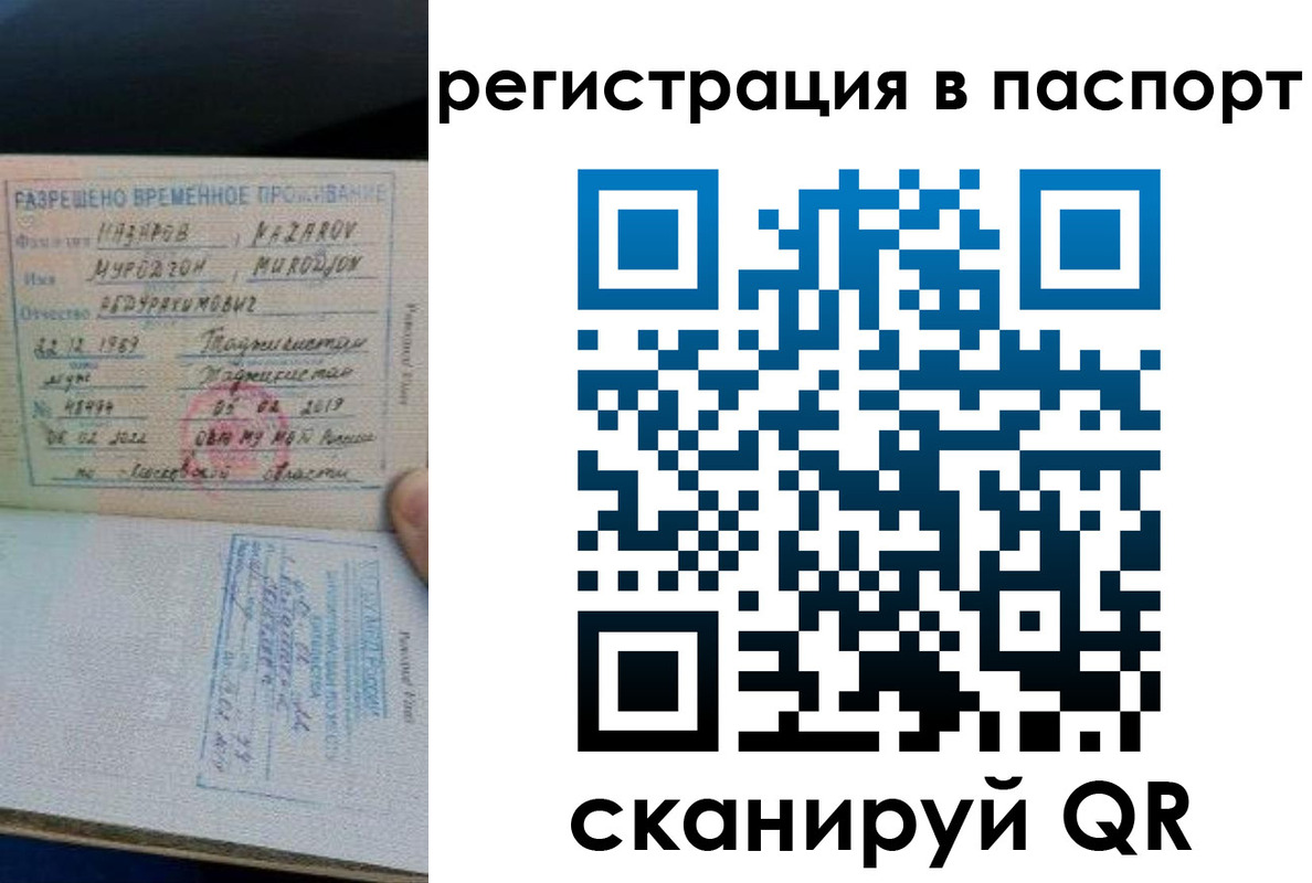 временная регистрация недорого в Чайковском