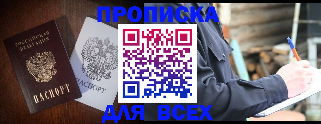 временная регистрация поиск в Чайковском