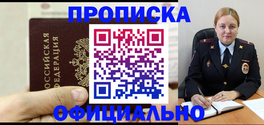временная регистрация надежно в Чайковском