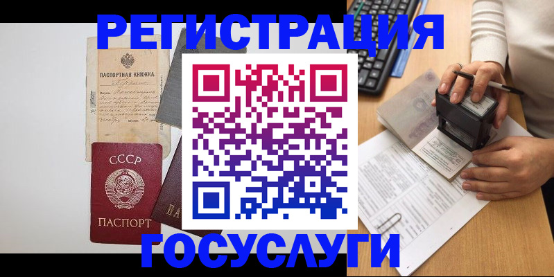 прописка в Чайковском