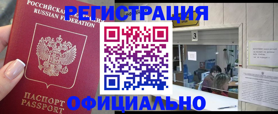 прописка для школы в Чайковском